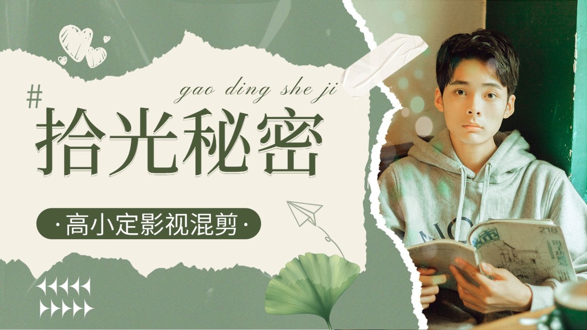 明星影视作品混剪横版视频封面预览效果