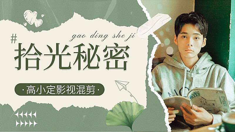 明星影视作品混剪横版视频封面