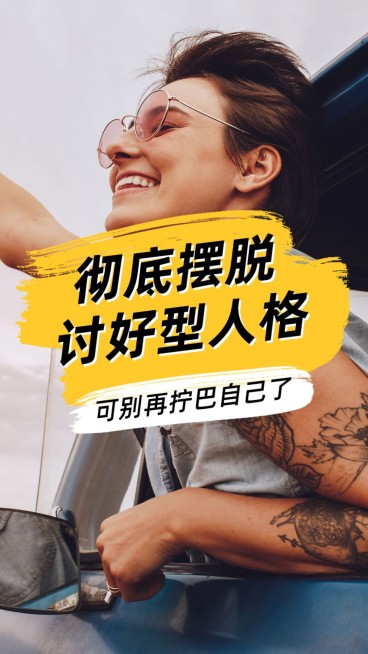 情绪管理情商沟通技巧直播间竖版视频封面预览效果