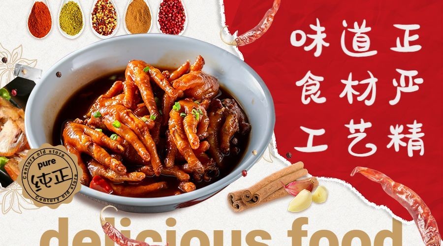 卤味中餐快餐菜品餐饮广告banner预览效果
