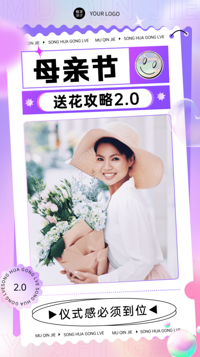 母亲节送花指南竖版视频封面