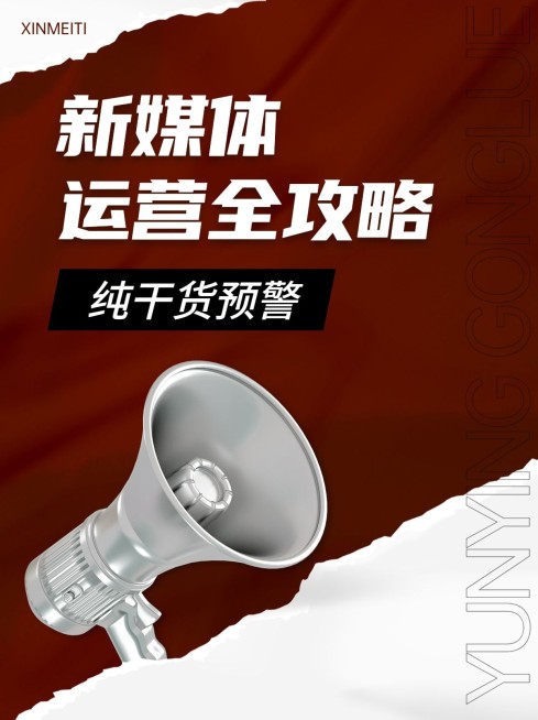 新媒体知识科普小红书封面预览效果