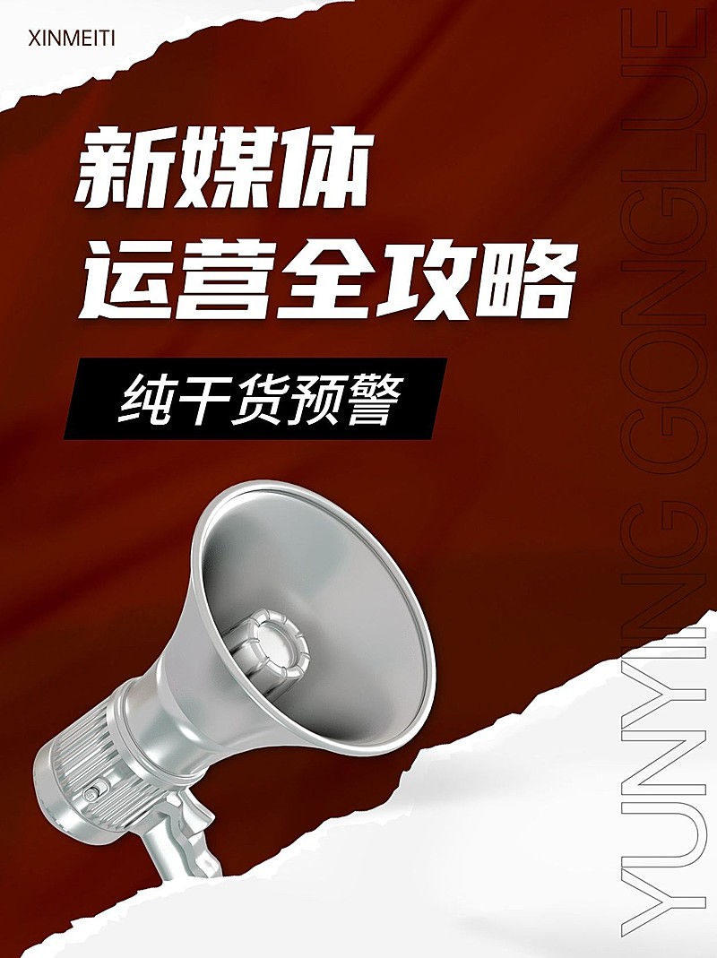 新媒体知识科普小红书封面