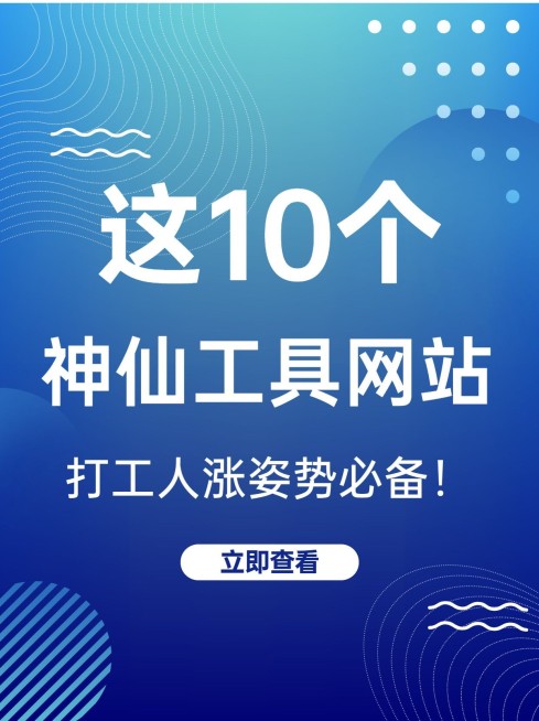 职场打工人技能视频小红书封面配图预览效果