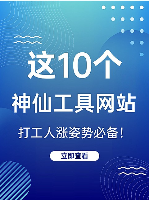 职场打工人技能视频小红书封面配图