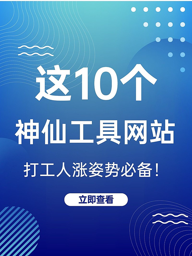 职场打工人技能视频小红书封面配图