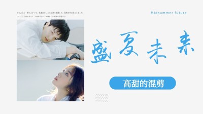 清晰简约明星爱豆CP混剪横版视频封面