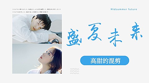 清晰简约明星爱豆CP混剪横版视频封面