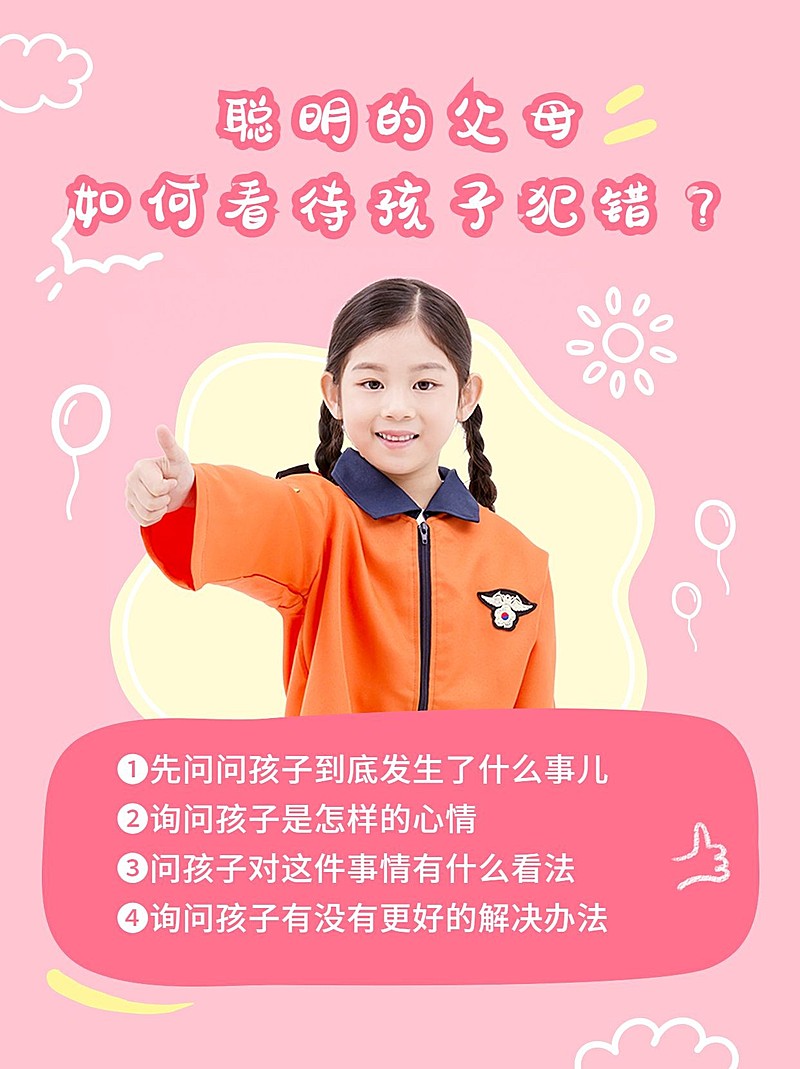 早幼教知识科普小红书配图