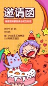 模板缩略图