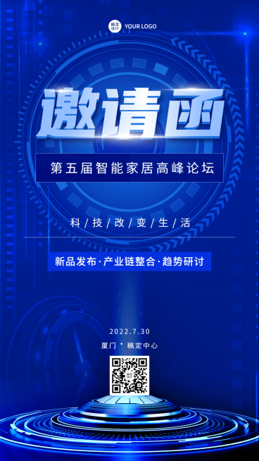 IT互联网智能家居峰会邀请函预览效果