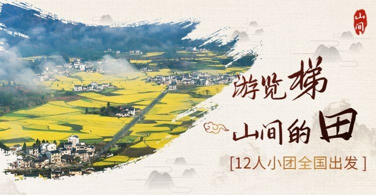 旅游出行线路营销实景横版海报预览效果