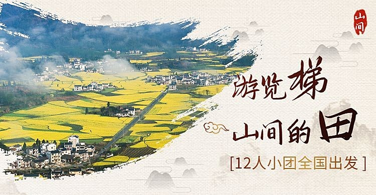 旅游出行线路营销实景横版海报