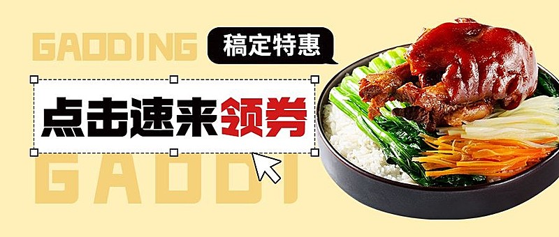 菜品折扣上新餐饮公众号创意首图