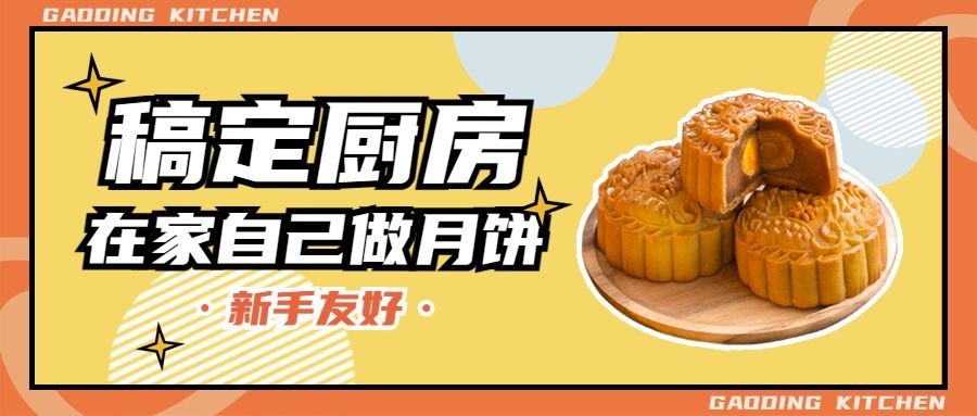 中秋节餐饮美食节日营销简约公众号首图