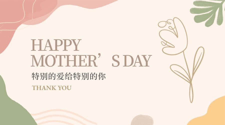 母亲节节日祝福唯美贺卡广告banner预览效果