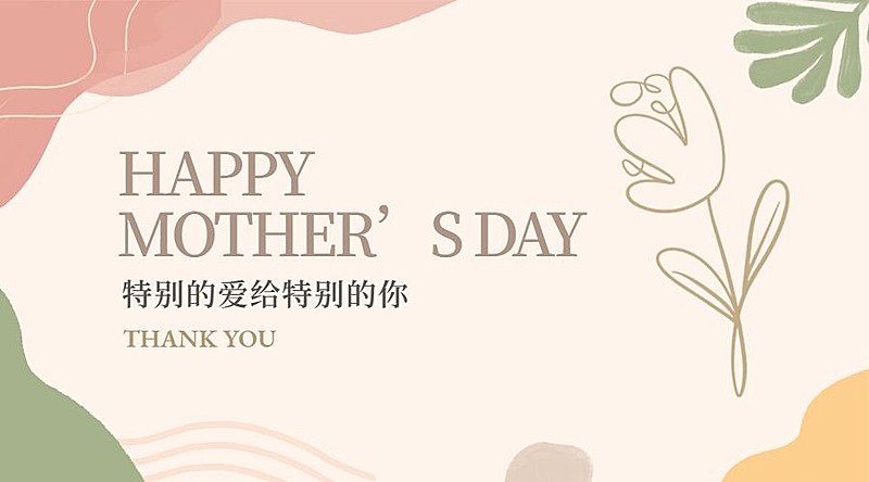 母亲节节日祝福唯美贺卡广告banner