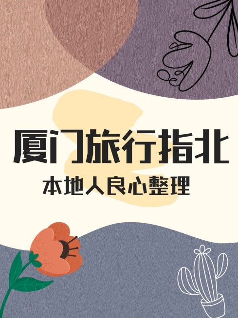 高级ins风旅游博主小红书配图预览效果