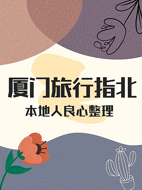 高级ins风旅游博主小红书配图