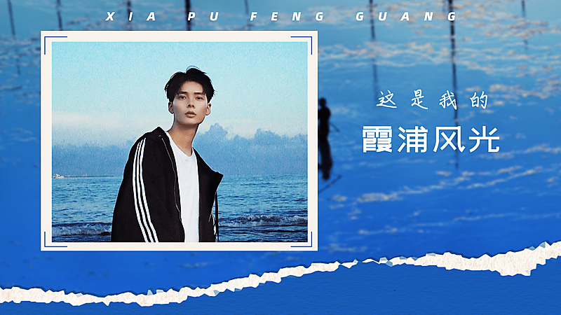 旅游出行晒照文艺时尚横版视频封面