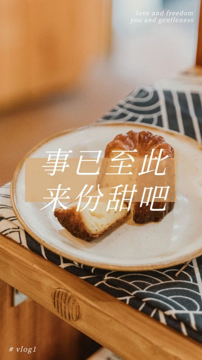 简约实景轻设计竖版视频封面套装