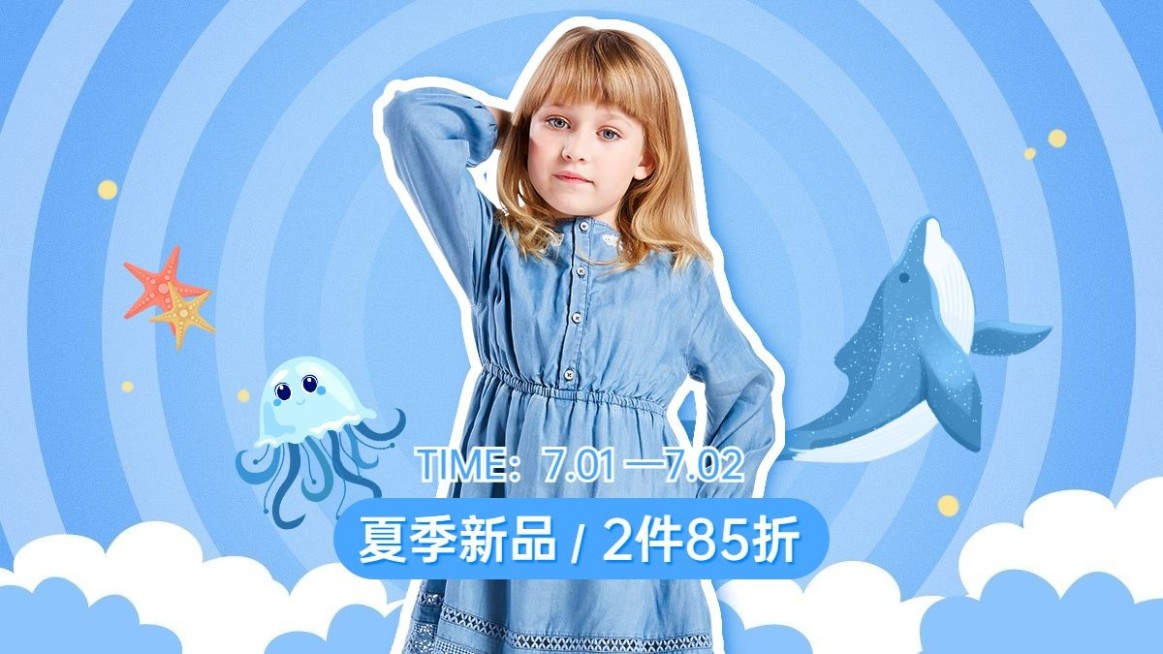 夏上新卡通童装促销海报banner预览效果