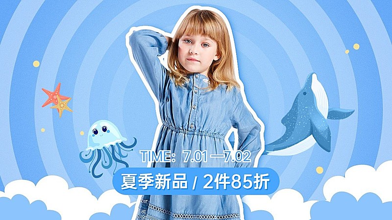 夏上新卡通童装促销海报banner