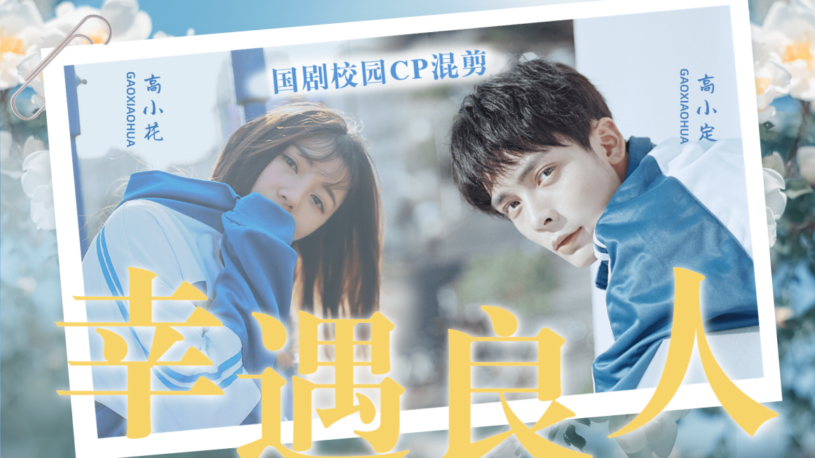 唯美大字CP混剪横版视频封面预览效果