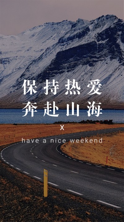 实景简约文艺清新竖版视频封面套装