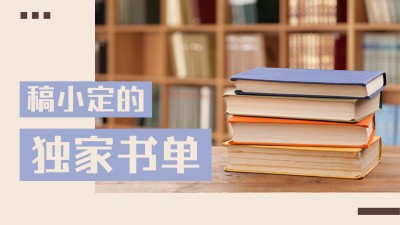 简约轻设计知识学习横版视频封面