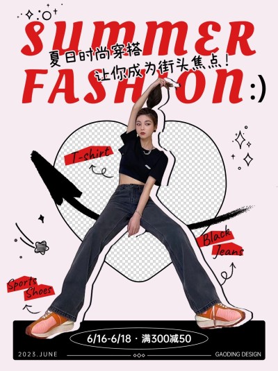 服饰箱包粗野主义涂鸦女装穿搭攻略ootd小红书封面
