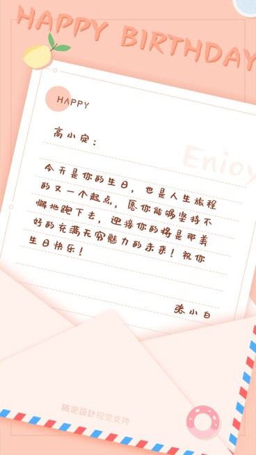 简约清新生日祝福预览效果