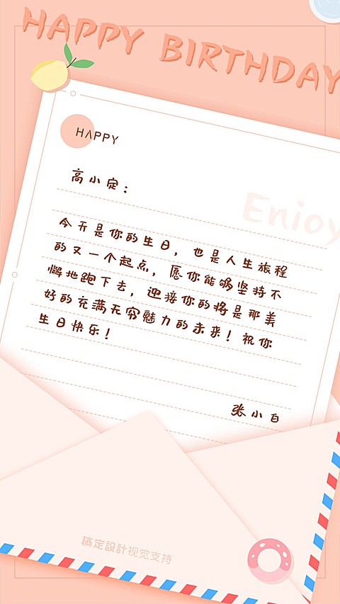 简约清新生日祝福