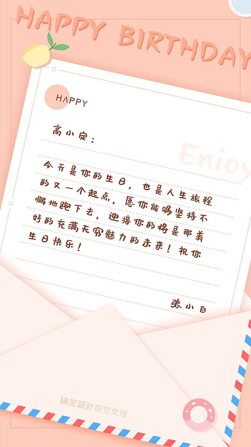 简约清新生日祝福