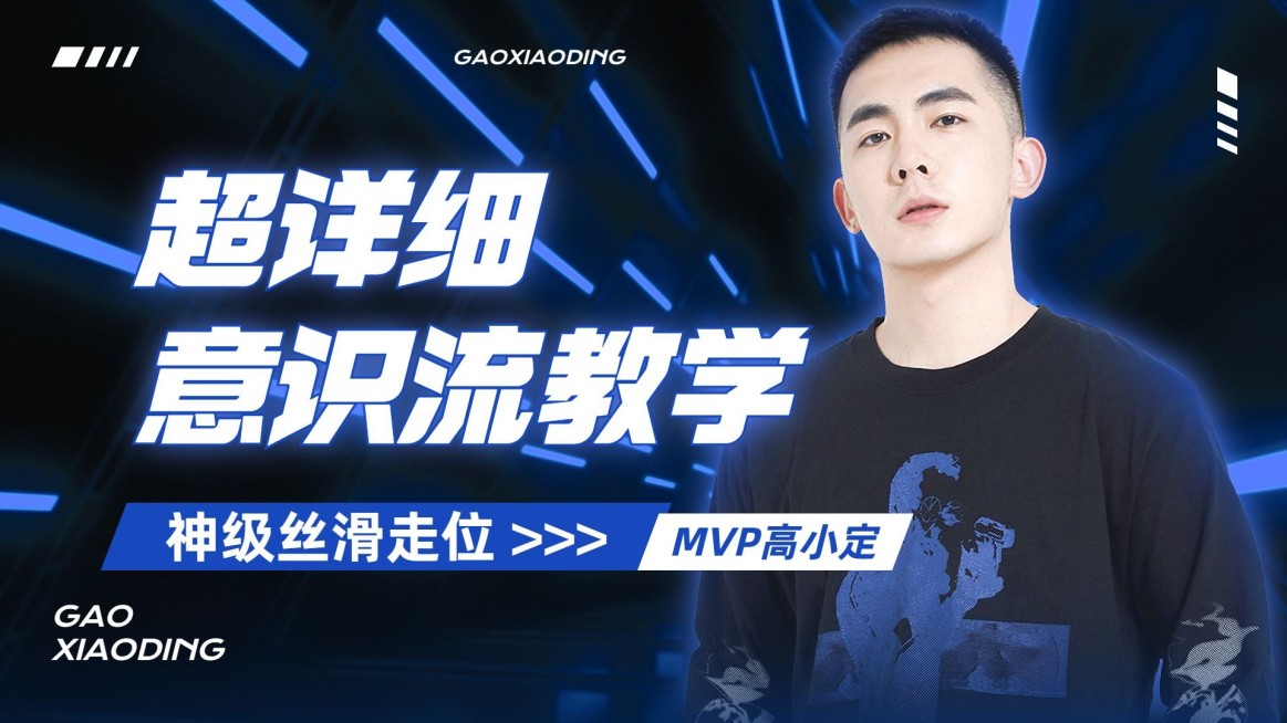 电竞游戏解说混剪横版视频封面预览效果