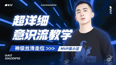 电竞游戏解说混剪横版视频封面