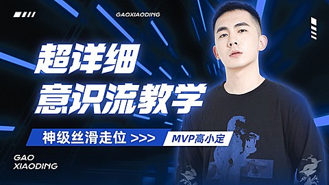 电竞游戏解说混剪横版视频封面