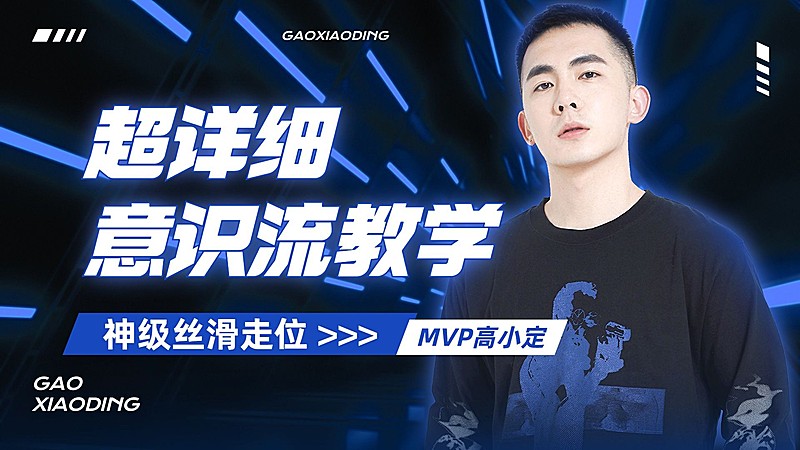 电竞游戏解说混剪横版视频封面