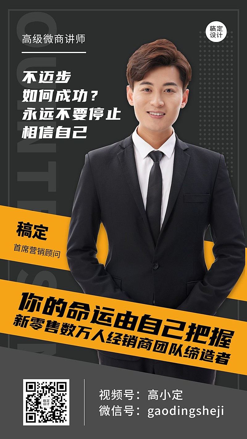 商务简约微商讲师培训晒照社交名片