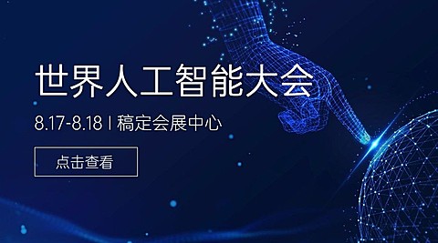 IT互联网科技风人工智能公众号banner