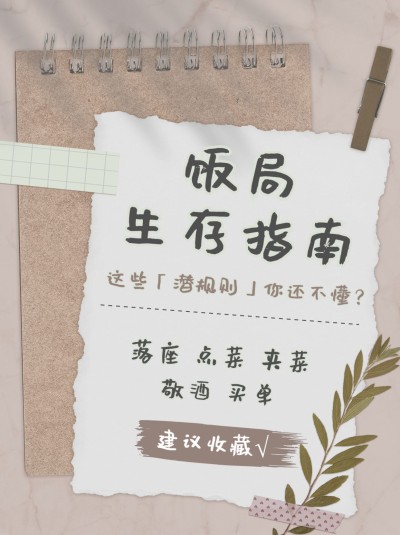 干货分享建议情感博主小红书封面