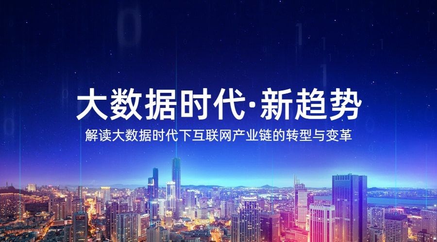 IT互联网科技风大数据网络安全横版banner预览效果