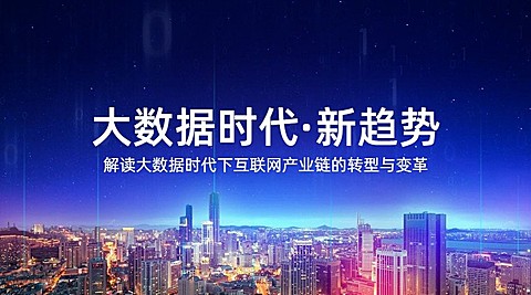 IT互联网科技风大数据网络安全横版banner