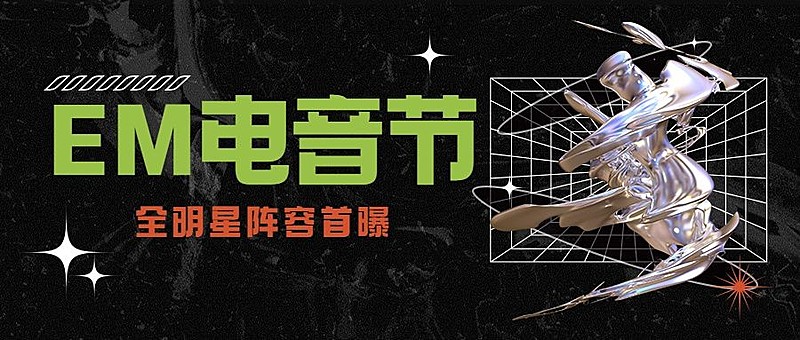 酸性风潮流公众号首图