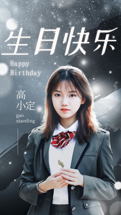 唯美大字风饭制竖版视频封面