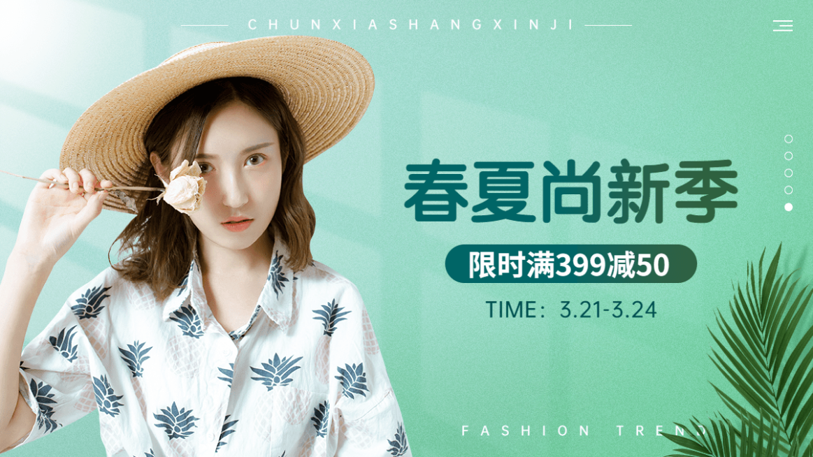 清新时尚春夏新风尚服装女装海报banner预览效果