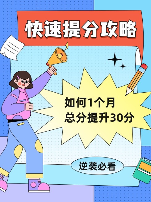 教育培训学习攻略指南简约清新小红书配图预览效果
