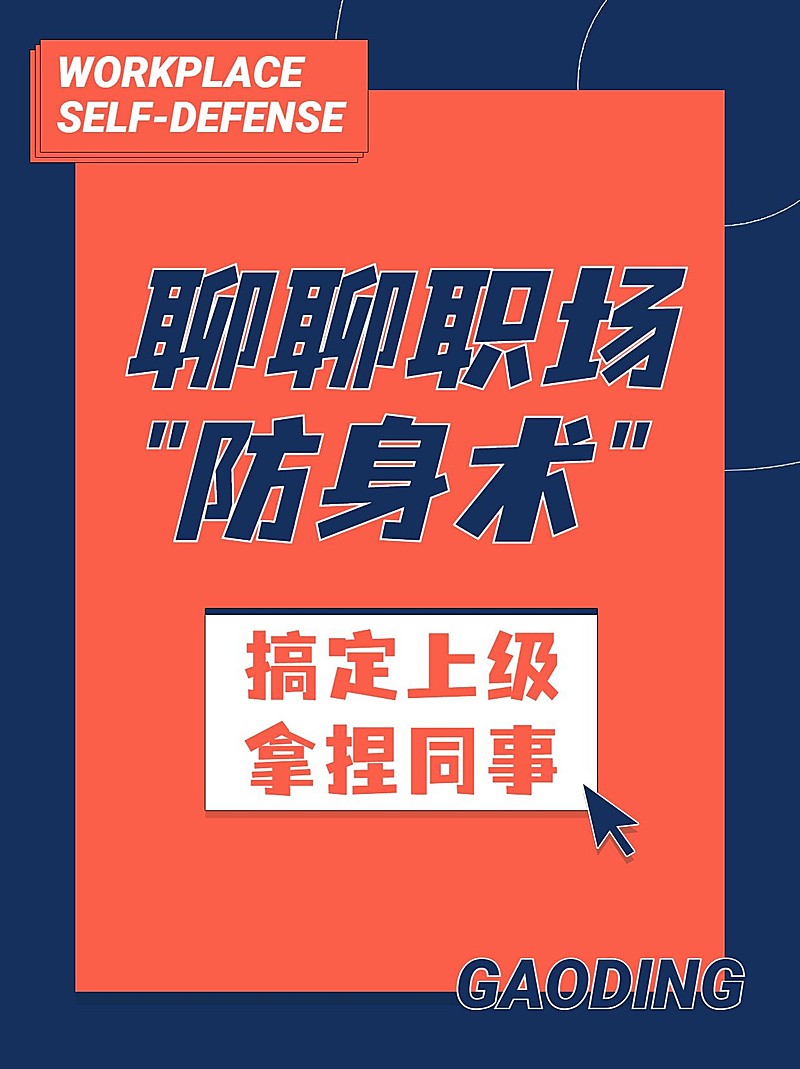 简约大字职场干货分享小红书配图