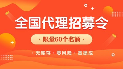 招募活动海报banner