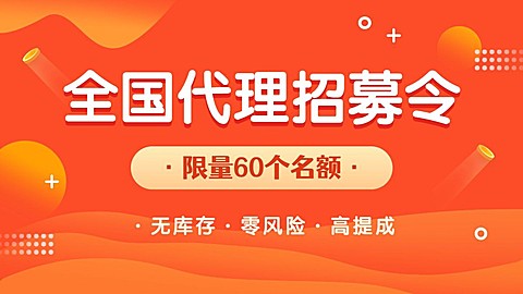 招募活动海报banner